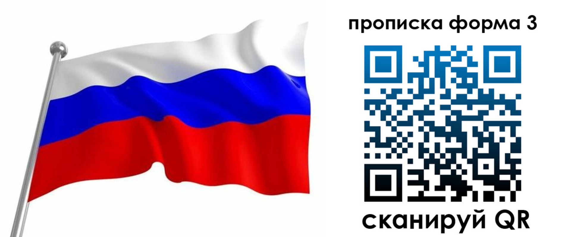 прописка для школы в Зарайске