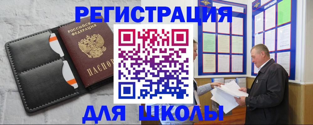 прописка 2025 в Зарайске