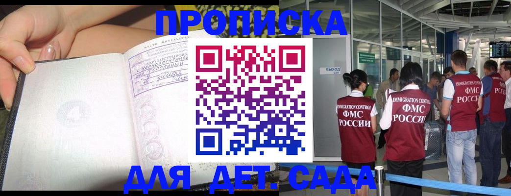 временная регистрация недорого в Зарайске