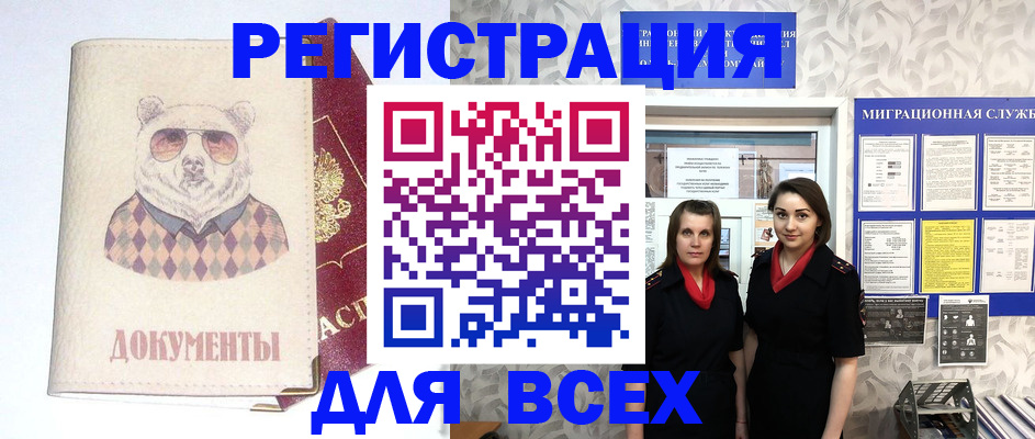 регистрация в Зарайске