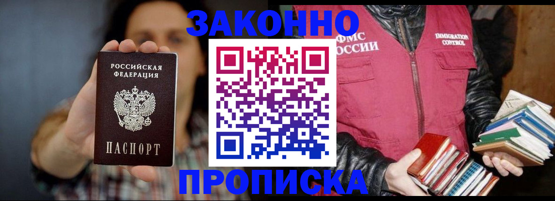 миграционный учет в Зарайске