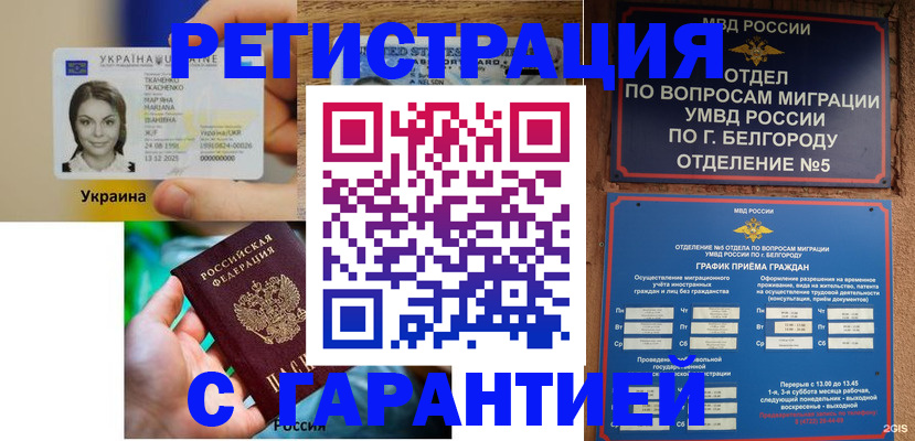 прописка иностранных граждан в Зарайске