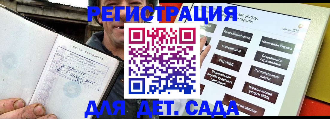 прописка законно в Зарайске