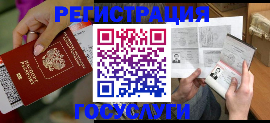 прописка 2025 в Зарайске