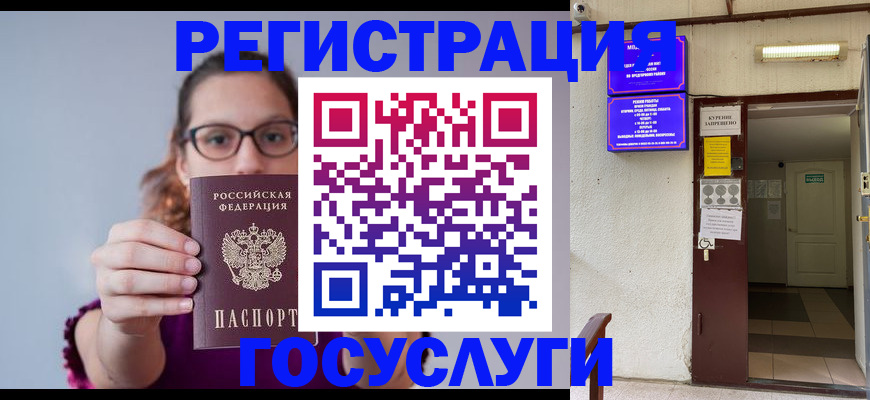 временная регистрация законно в Зарайске