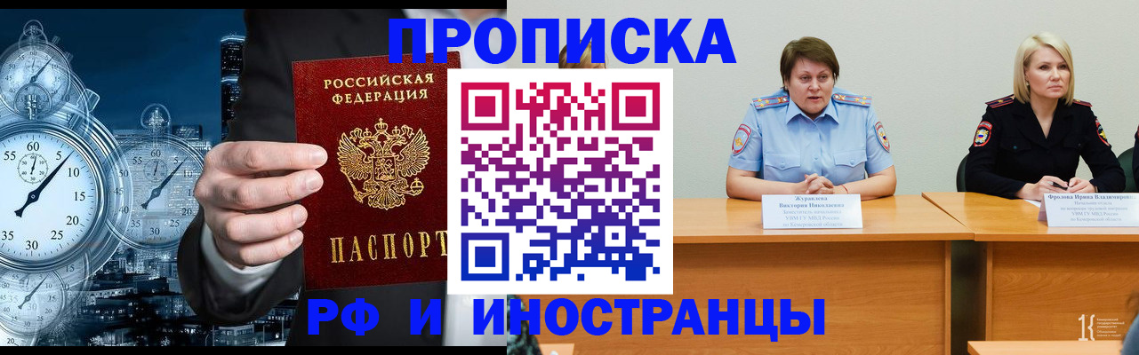 временная регистрация купить в Зарайске
