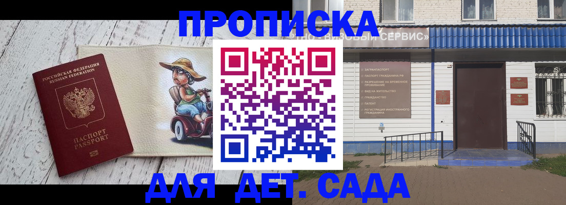 временная регистрация в Зарайске