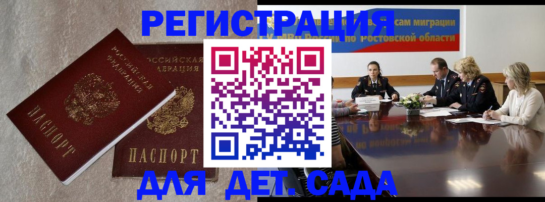 прописка для кредита в Зарайске